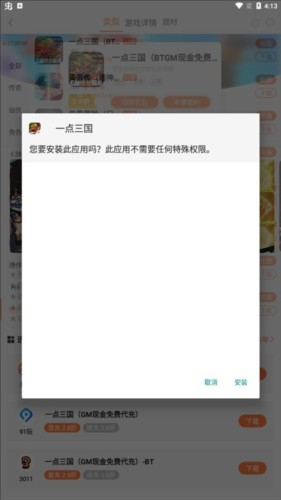 万梦手游平台app7