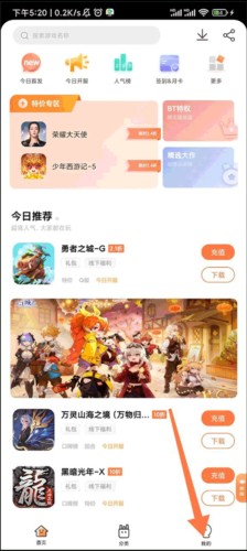 万梦手游平台app8