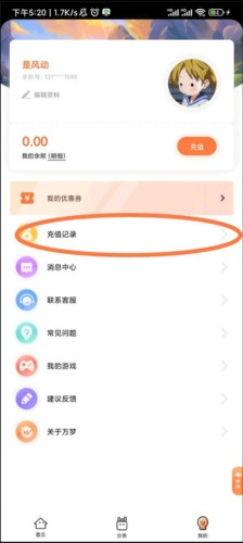 万梦手游平台app9