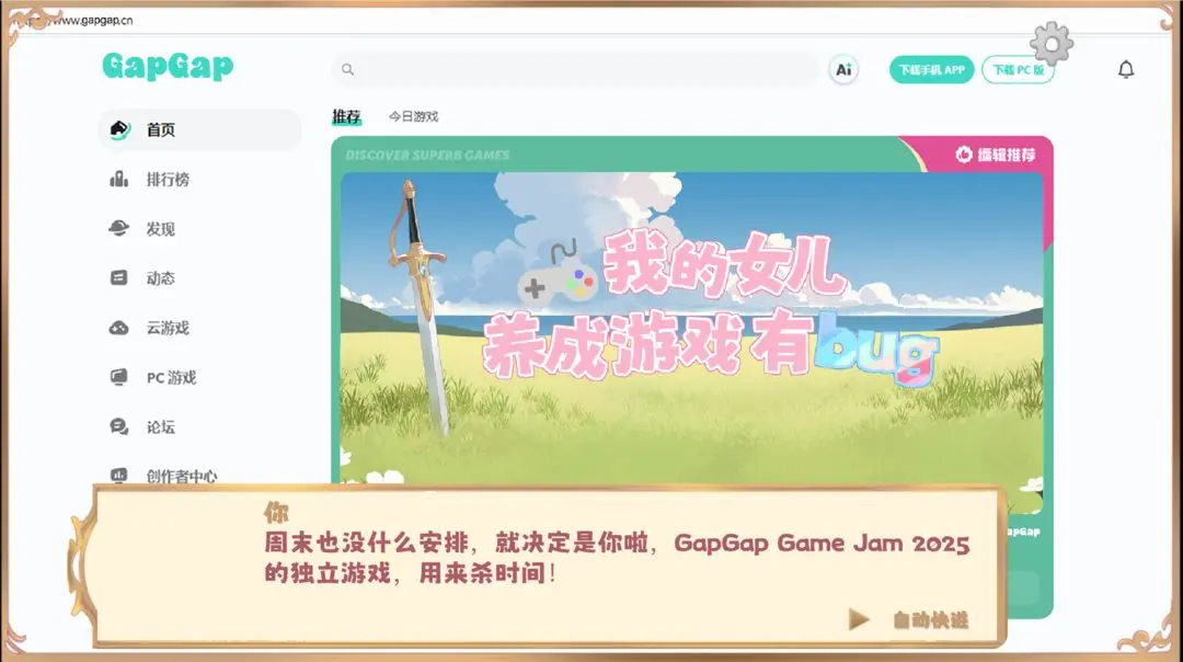 我的女儿养成游戏有bug