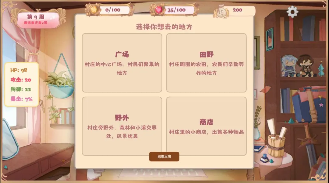 我的女儿养成游戏有bug