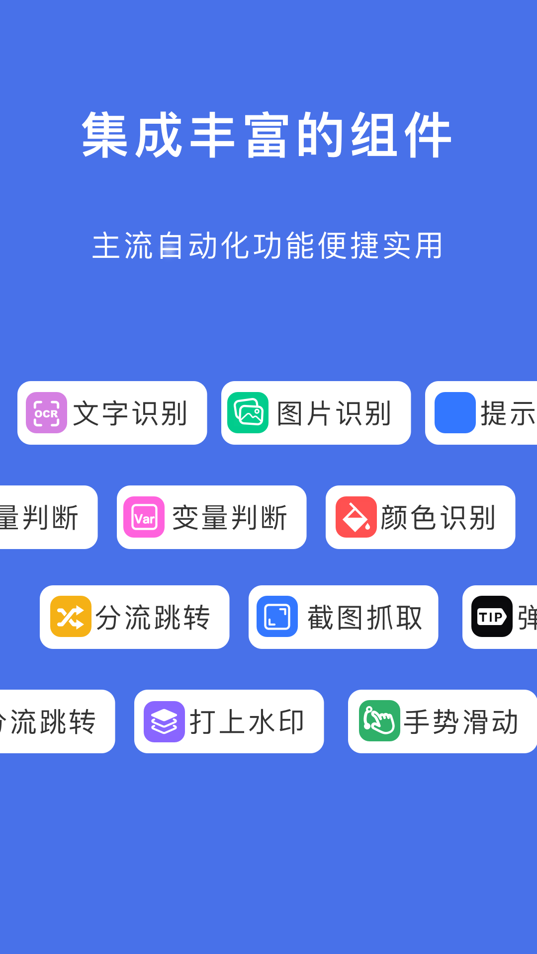 自动脚本精灵截图1