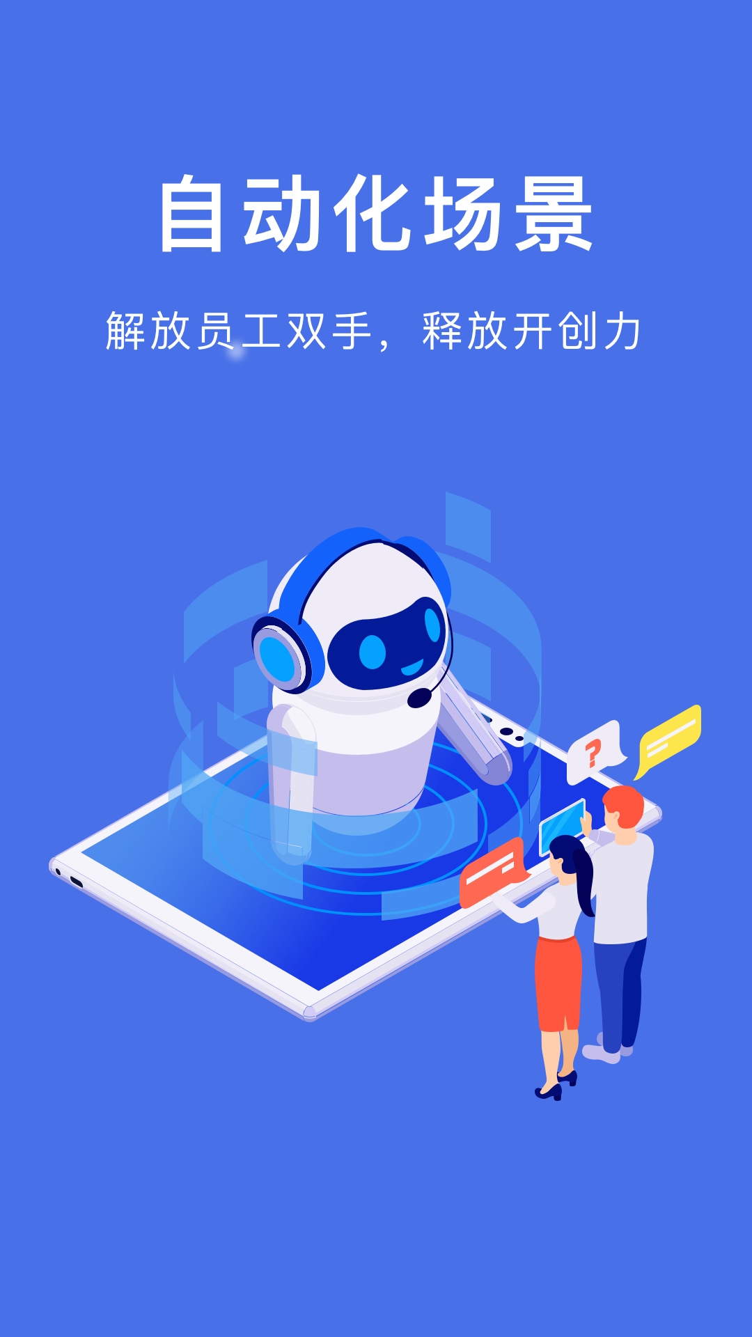 自动脚本精灵截图4