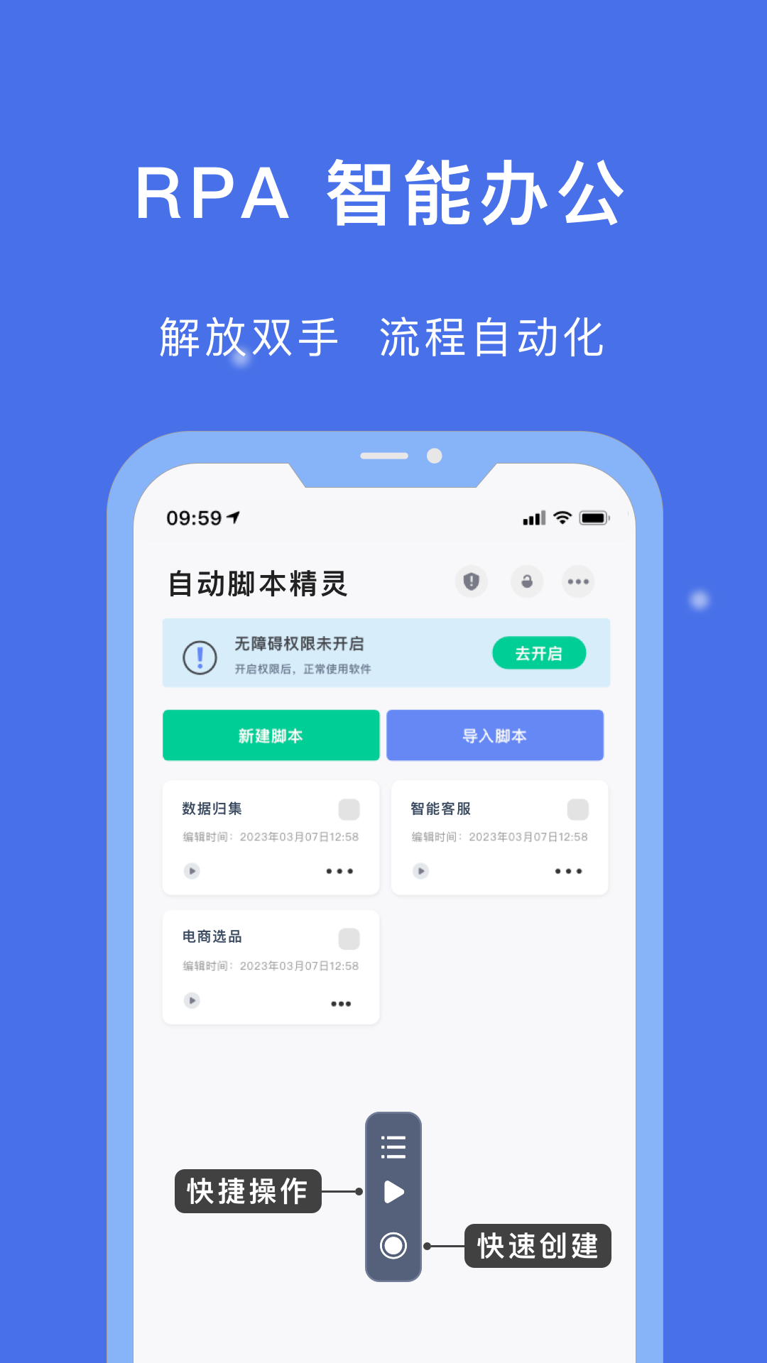 自动脚本精灵截图5