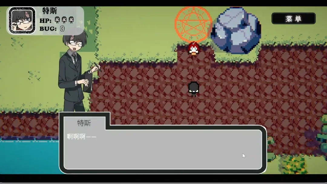 勇者斗魔王我们的游戏没有Bug