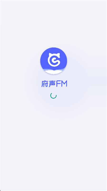 府声FM最新版