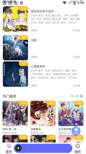 府声fm(更名为天呐FM)官方免费下载最新版本-府声fm广播剧app下载2025v3.4