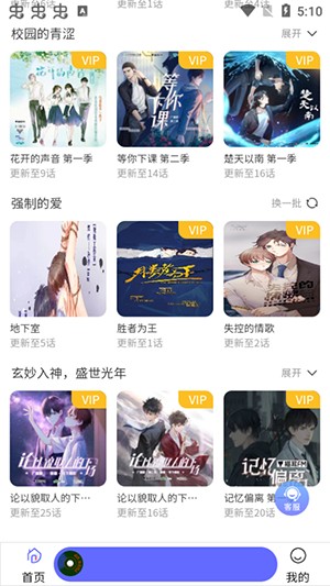 府声fm(更名为天呐FM)官方免费下载最新版本-府声fm广播剧app下载2025v3.4