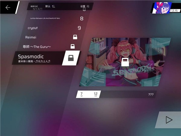 phigros音游官方正版下载