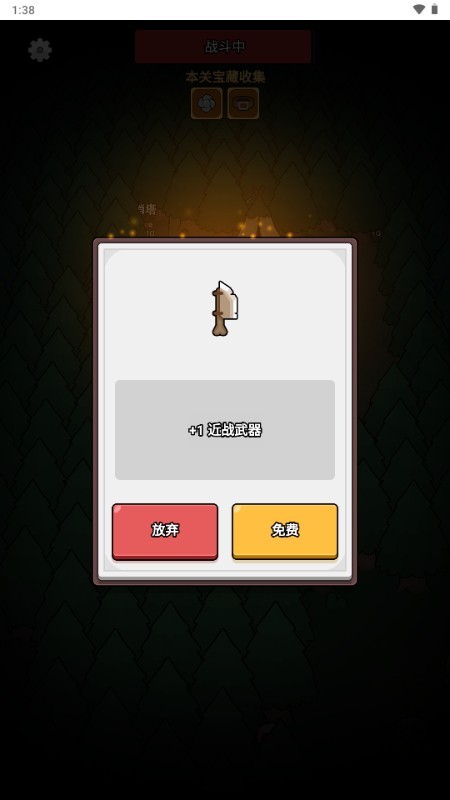 废物成神免广告无限金币