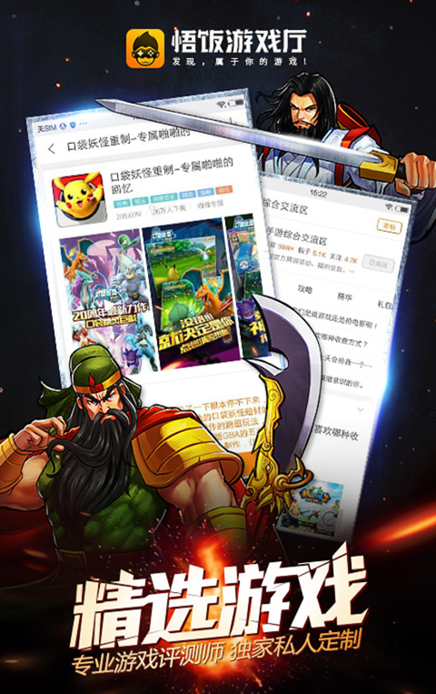 悟饭游戏厅官方