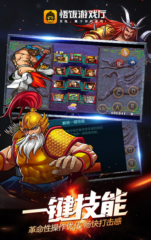 悟饭游戏厅官方