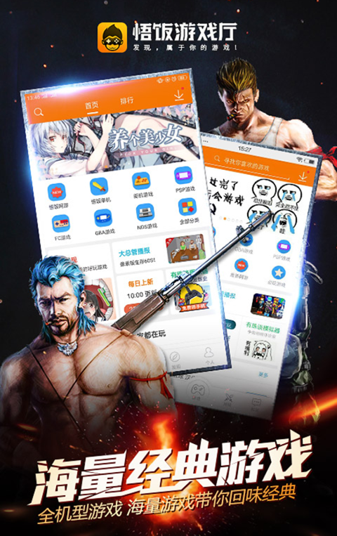 悟饭游戏厅官方