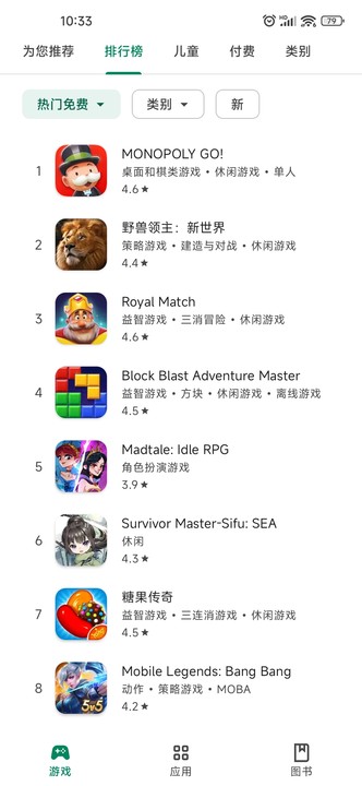 Play商店官方正版