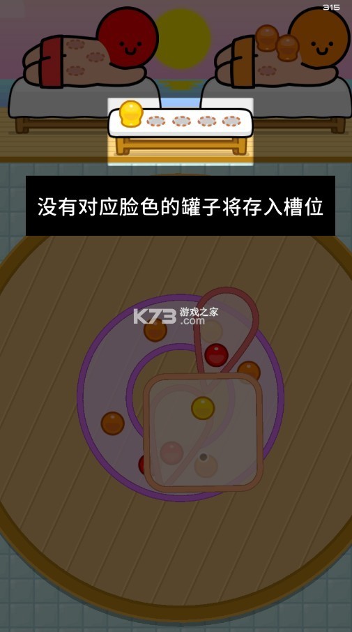 拔了个罐 v1.0 游戏免费正版