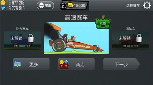 登山赛车车辆图鉴介绍3