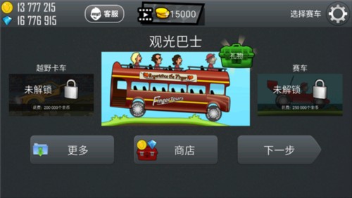 登山赛车车辆图鉴介绍6