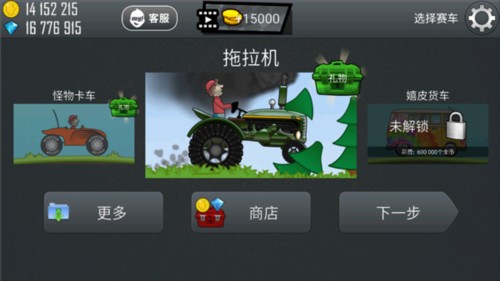 登山赛车车辆图鉴介绍4