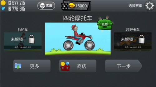 登山赛车车辆图鉴介绍5