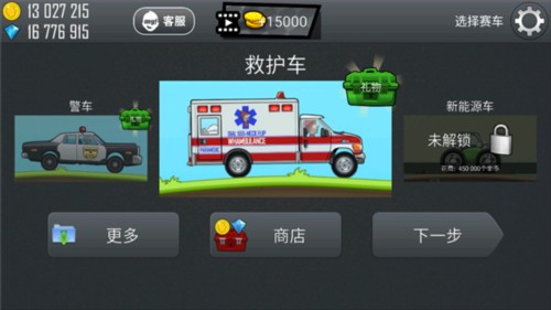 登山赛车车辆图鉴介绍8