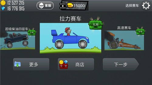 登山赛车车辆图鉴介绍10