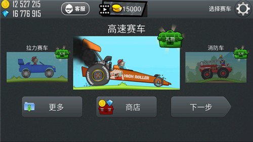 登山赛车车辆图鉴介绍11