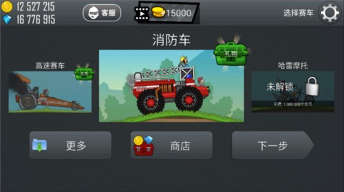 登山赛车车辆图鉴介绍12