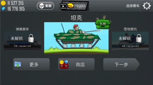 登山赛车车辆图鉴介绍13