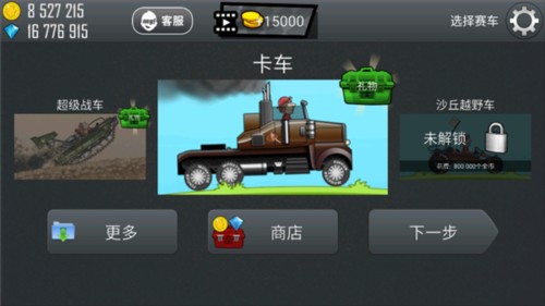 登山赛车车辆图鉴介绍16