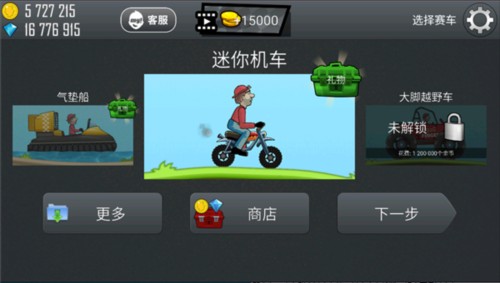 登山赛车车辆图鉴介绍19