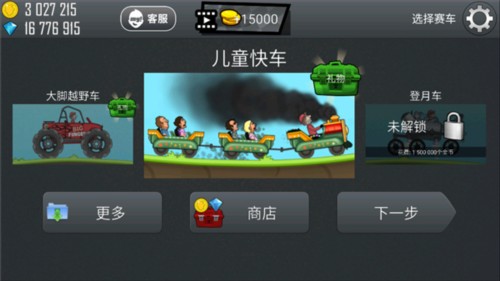 登山赛车车辆图鉴介绍21