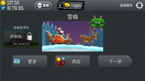 登山赛车车辆图鉴介绍23