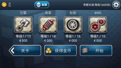 登山赛车原版图片11