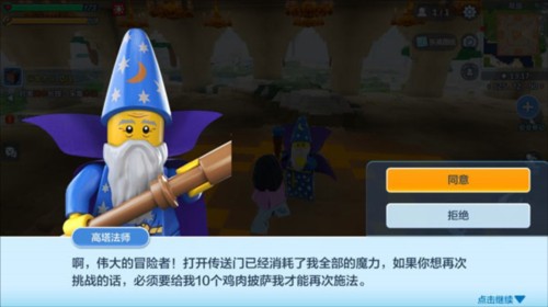 乐高无限生存模式全新玩法介绍4