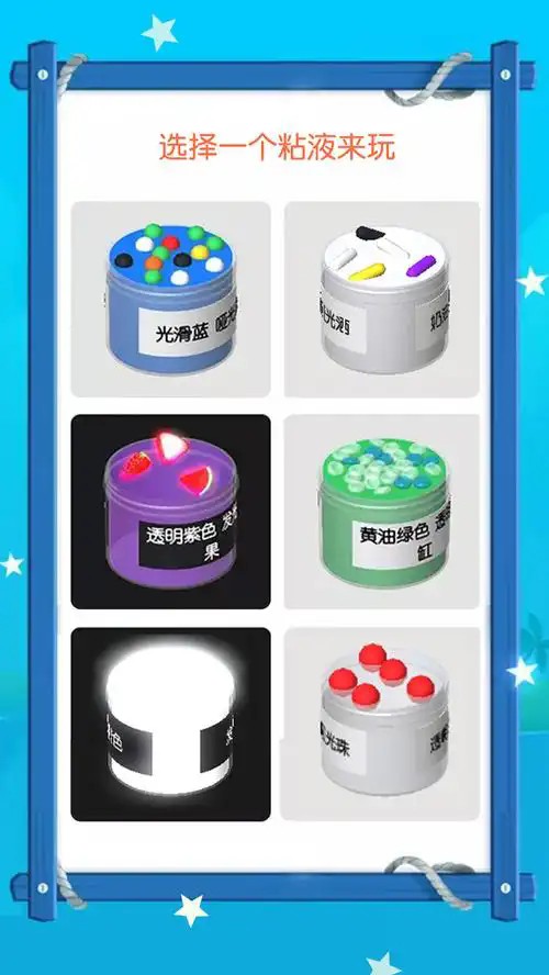 粘液制作模拟器手机版下载