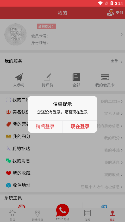 长春工惠截图3