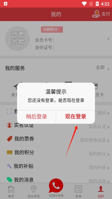 长春工惠app手机客户端
