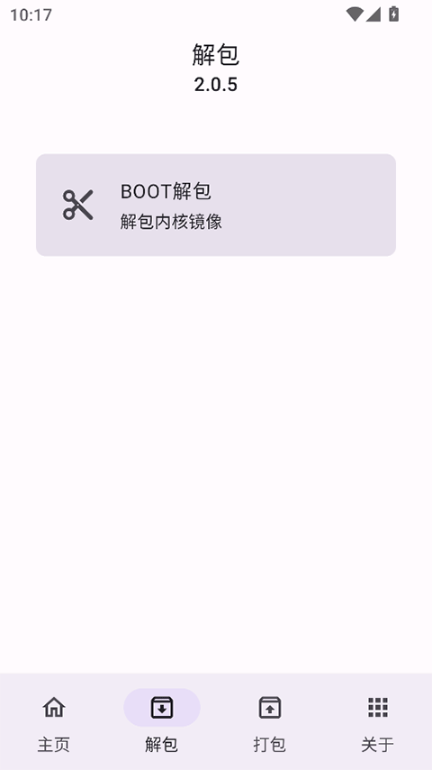 IMG助手官方正版