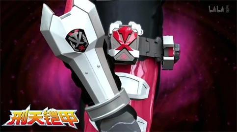 铠甲勇士刑天召唤器