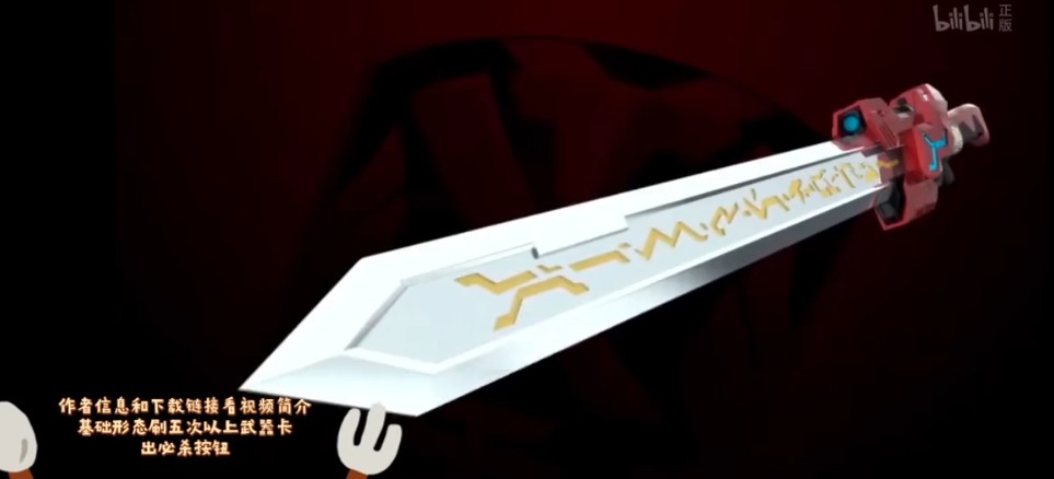 铠甲勇士刑天召唤器