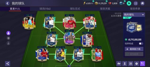 FIFA足球世界新手攻略1