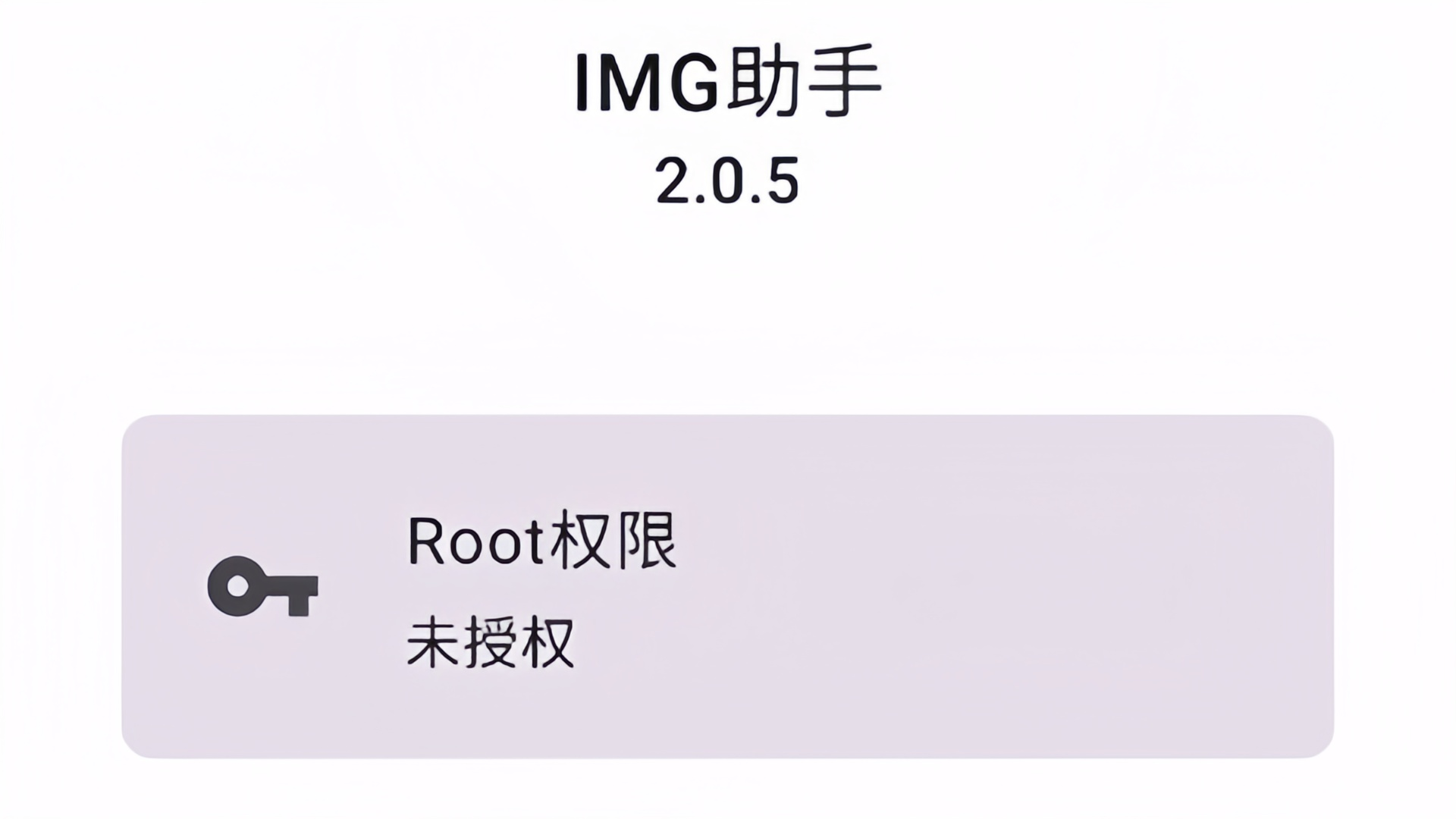 IMG助手版本大全