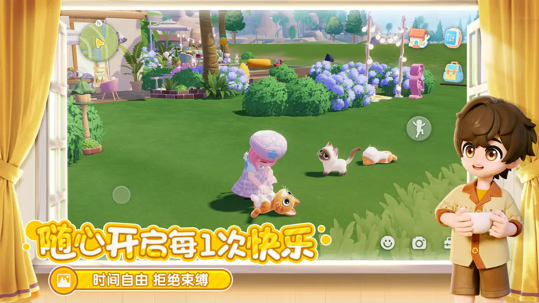 心动小镇官方免费版