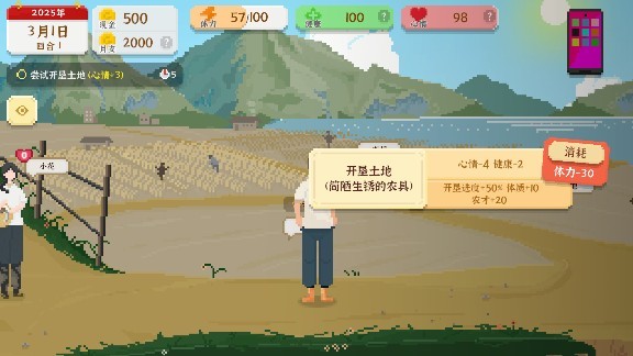 我独自生活游戏手机版下载