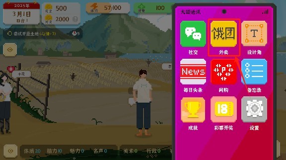 我独自生活游戏手机版下载