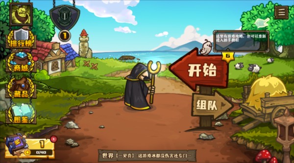 选技大乱斗图片4