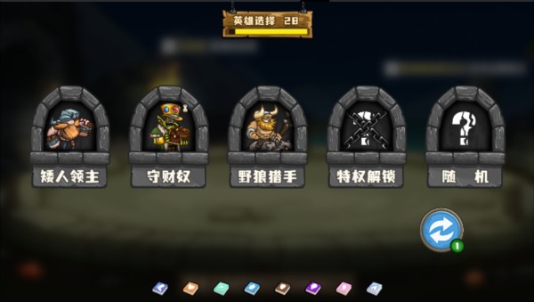 选技大乱斗图片5