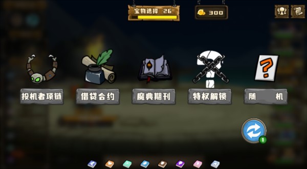 选技大乱斗图片6