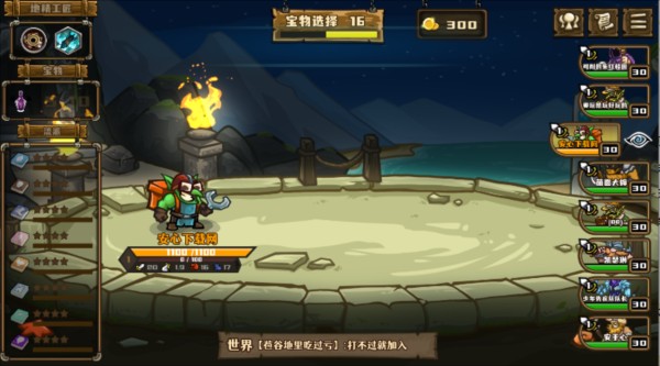 选技大乱斗图片7