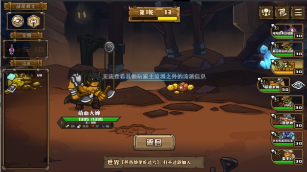 选技大乱斗图片8